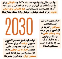 سوالاتی که دولت #روحانی درباره 2030 باید به مردم پاسخ دهد