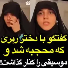 دختر رپری که با معجزه شهدا توبه کرد