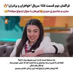 فراگمان دوم قسمت ۱۲۲ اورجینال