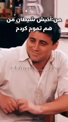 پیچاره