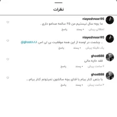 بچه ها با هیتر ها دعوا نکنید جواب دندون شکن بهشون بدید ،😁