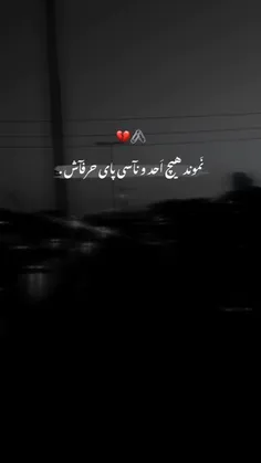 #آهنگ_غمگین 