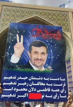 از پوستر انتخاباتی احمدی نژاد در زنجان رو نمایی شد 