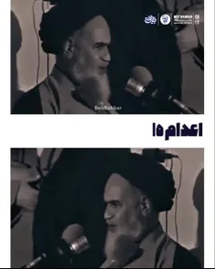 🔻نظر مهم امام خمینی درباره اعدام