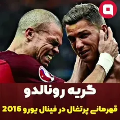 گریه رونالدو قهرمانی پرتغال درفینال یورو۲۰۱۶... #رونالدو 