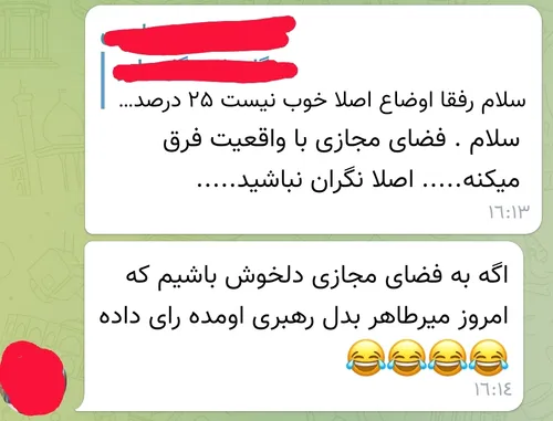 در گروه طلاب استان چه میگذرد😅😅 حرف حق👍😅