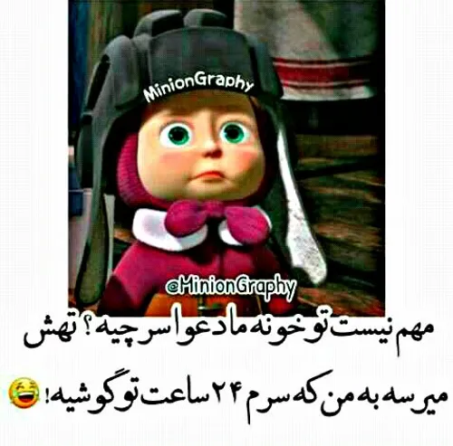 کیا اینجوریین😕 ؟!