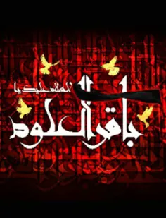 ▪️من پنجمین ولے خداوند قادرم