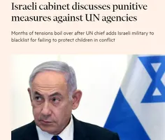 #اسرائیل می خواهد محدودیت هایی را علیه #سازمان_ملل اعمال 