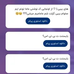 اولی اومممم بیا پی 🗿