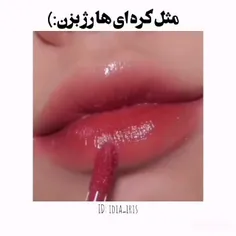 رژ خیلی خوب بود امتحان کنید✨❤