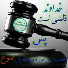 #یا_قاضی_الحاجات