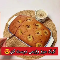 🍰کیک موز رژیمی درست کن😍