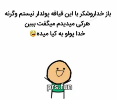 من که البته که خیلی جاذاب لاناتی هستم اینا برای خندست 😄 😄