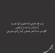 #عکس#نوشته