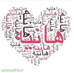 عکس نوشته hanieh_kh 27258969