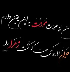 #یا_زهرا_سلام_الله_علیها 