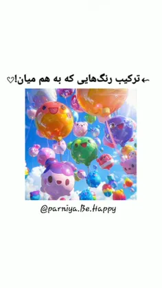 ترکیب رنگایی که به هم میان💙🖤