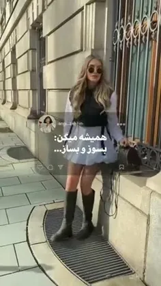 همیشه میگن....