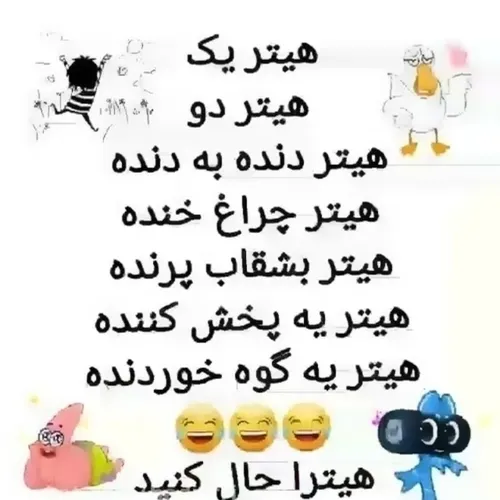 هیتر گوه:)))