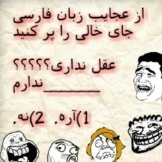 پرررررر کن😂