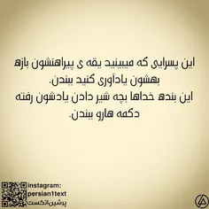 بعضی پسرا اینجوراین