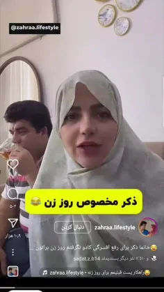 ذکر مخصوص روز زن 😂😂😂🤦