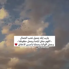 ‏- اللهُم إني اسألك الحظ العظيم الجميل وأسألك القبول بين 