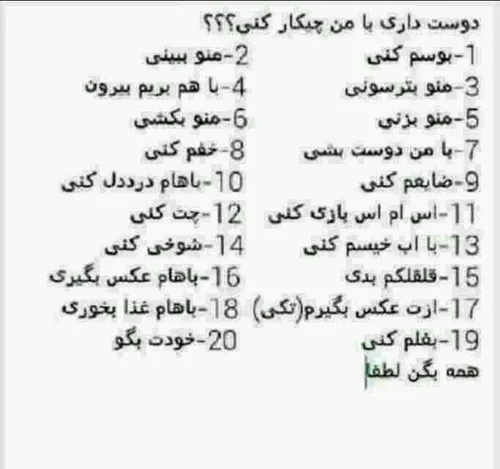 دوست داری با م نچی کار کنی؟