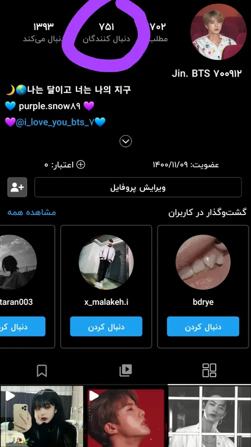 مرسی از همتون 🥺💜🫂