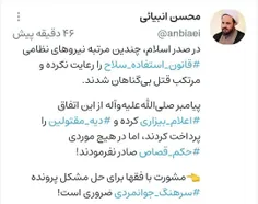 سیره ی نبوی 