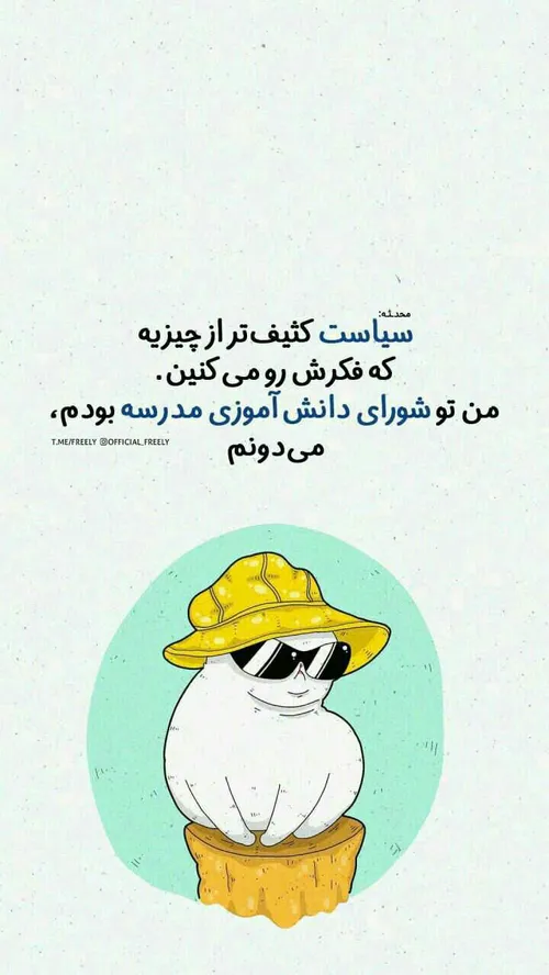 به هَمین بَرِکت😄😄😅😎