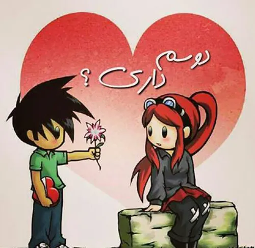 ♥♥ یِه نفَرْ هسْ که