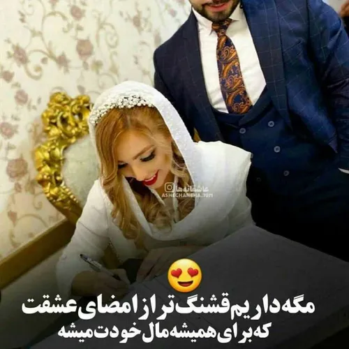 عکس نوشته عاشقانه