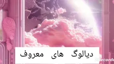 کدوم رو شنیدی