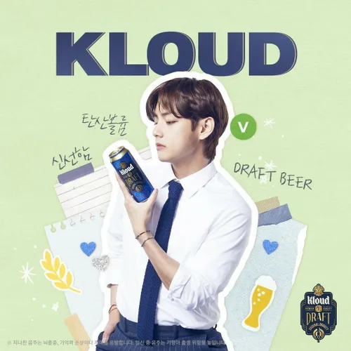 آپدیت اینستاگرام Kloud beer با عکس تبلیغاتی تهیونگ 🍺