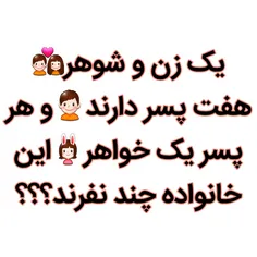 هر کی جواب بده یه جایزه ویژه داره که از هدیش خوشش میاد(شو