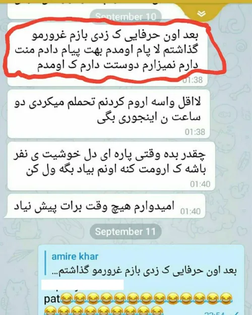 قدیما غرور رو نمیذاشتن زیر پا؟😐😂