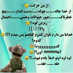 حله اقا حله خخخ