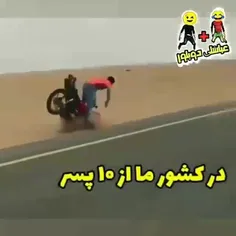 من هم سینگلم کسی رلم میشه