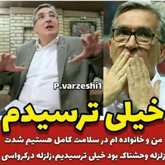 سرمربی پیشین پرسپولیس پس از زلزله امروز در کرواسی به خبرو