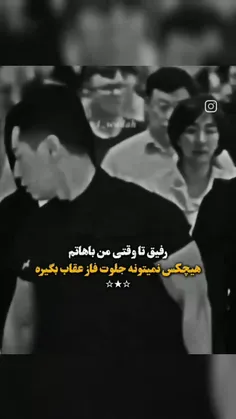 ولی حیف رفیقی ندارم😔🖤