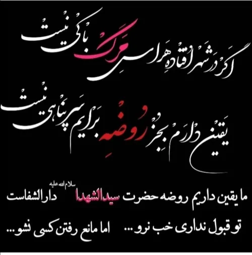 ملت حسین به رهبری حسین