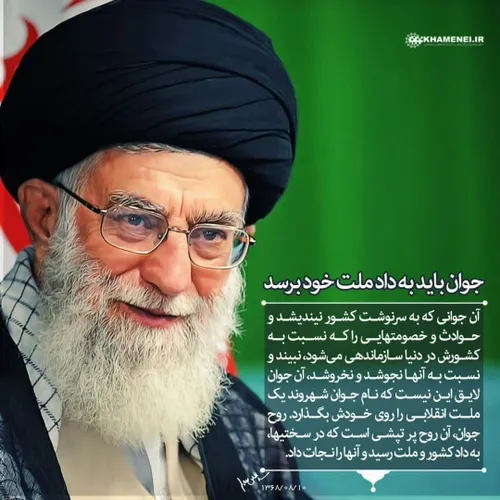 ✨ امام خامنه ای✨