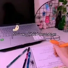 وضعیت من و درسام....