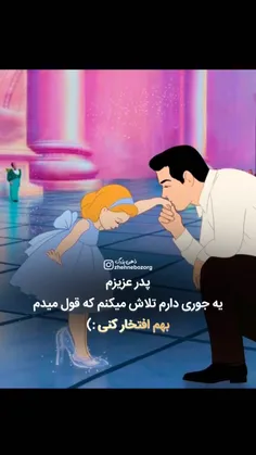 پدر عزیزم ...