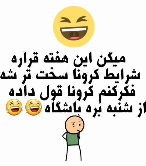 خو میره کاراته😂 😂