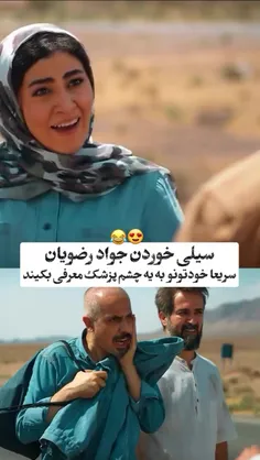 وای میگه سریعا برو چشم پزشکی🤣
