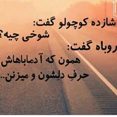 از هرکی خوردم سرتااا پاش بوی رفقااات میداد.. 