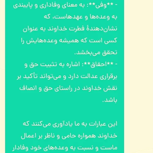 ایات اللهی اموزنده........